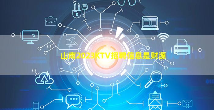 巴中KTV招聘